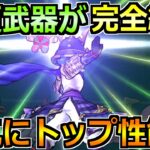 【ドラクエウォーク】界隈をざわつかせた覇権武器が完全終了！最終結論はコレです！