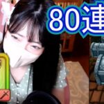 【ドラクエウォーク】八竜引いたらとんでもない結果に。。？