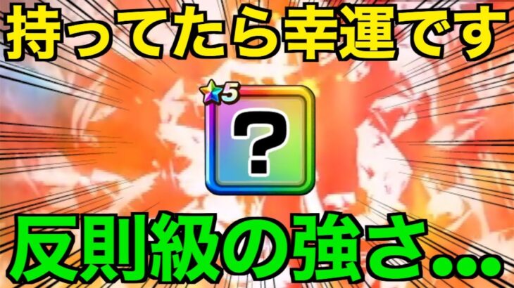 これさえあれば激勝です。一瞬で終わってしまう…【ドラクエウォーク】【ドラゴンクエストウォーク】