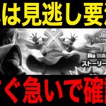 これは要注意です。今のうちにやっておきましょう【ドラクエウォーク】【ドラゴンクエストウォーク】