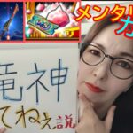 【ドラクエウォーク】剣の女『八竜神の剣』を引くことができるのか？ガチャ動画