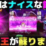 【ドラクエウォーク】竜神王のつるぎがとても良い錬成でした。