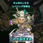【ドラクエウォーク】メタル袋節約にもなります