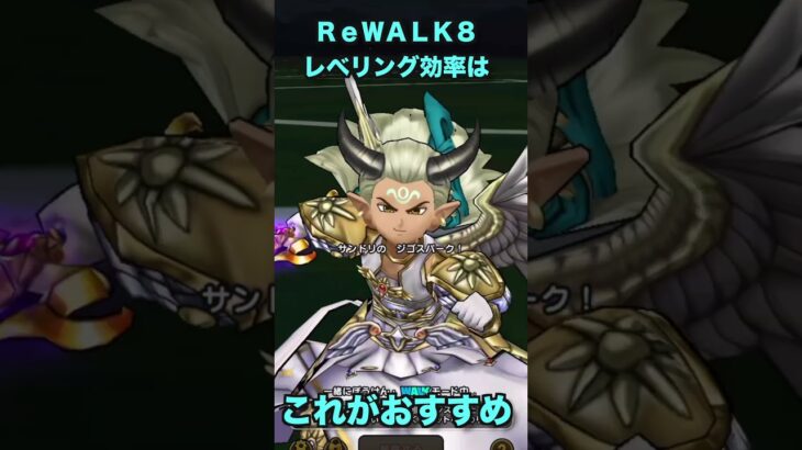 【ドラクエウォーク】メタル袋節約にもなります