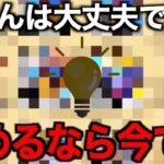 いよいよ時期が迫っています。間に合っていますか？【ドラクエウォーク】【ドラゴンクエストウォーク】