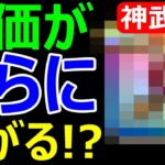 【ドラクエウォーク】あの神武器の評価が更に上がってしまいました!?【テンションシステム】