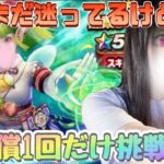 【ドラクエウォーク】有償ででなきゃジェムぶっぱ！父ちゃんも参戦！