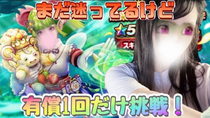 【ドラクエウォーク】有償ででなきゃジェムぶっぱ！父ちゃんも参戦！