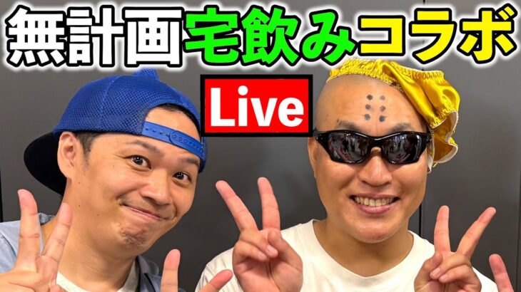【ドラクエウォーク】台本ガチガチ系配信者が生まれて初めて無計画で長時間コラボした結果、、、