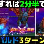 【ドラクエウォーク】如意棒と光の大剣を使ったレオパルド確殺攻略。