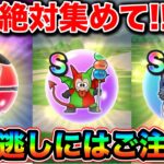 【ドラクエウォーク】これは全力案件だぞー！ラプソーン目前に追加された心がアツくて今週も忙しすぎる模様。
