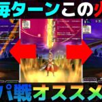 【ドラクエウォーク】魔犬レオパルドでオート攻略ならコノ武器超オススメ。