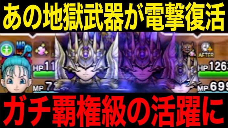 １年振りの大復活！！遂にこの時が訪れました（泣）【ドラクエウォーク】【ドラゴンクエストウォーク】