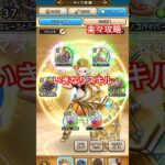 【ドラクエウォーク】魔犬レオパルドはいきなりスキルで安定攻略できます！