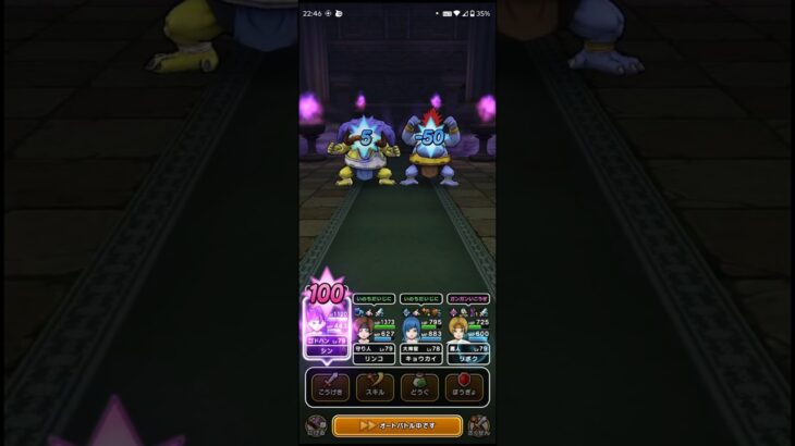 【ドラクエウォーク】神鳥の翼斧、挑戦スキルが強すぎる！