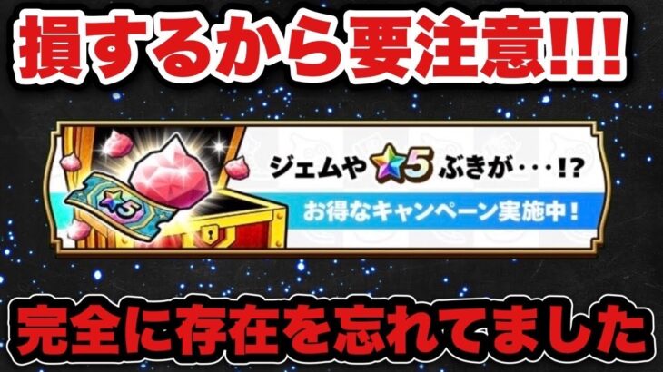 【ドラクエウォーク】コメントのお陰ですありがとうございます！