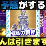 【ドラクエウォーク】魔犬レオパルドにラプソーン！神鳥の翼斧は便利武器だがみんなの評価はどう？
