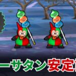 【ドラクエウォーク】モリーサタン安定討伐！千里行安定周回方法はコレ！