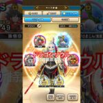 【ドラクエウォーク】魔犬レパルドにトーポの心珠を付けて戦いました！