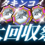 【宿題消化】討伐ミッション終わってない人集合！メタキン回収しつつ雑談配信【ドラクエウォーク】