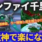 【ドラクエウォーク】 ボンファイ千里行、コイツがあれば楽になる！？【八竜神の剣】【ボーンファイター覚醒千里行】