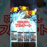 【ドラクエウォーク】ちょっと飛びすぎ！もうこれでいいのでは？