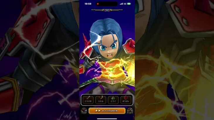 ドラクエウォーク ほこら＋・ドン・モグーラ（スキル制限あり・フルオート攻略）