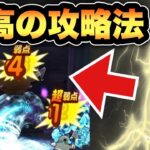 【ドラクエウォーク】最高過ぎる攻略法でした