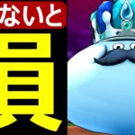 【ドラクエウォーク】知らないと損します!?【梅雨もフレフレ応援キャンペーン】
