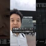 【ドラクエウォーク】リアルイベントに来ました