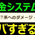 【ドラクエウォーク】思っている以上に錬金システムはヤバいかもしれん！？【錬金システム】