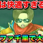 【ドラクエウォーク】遂にボーンファイター千里が簡単になったぞ！なんだこの高火力武器はwwwすきだwww