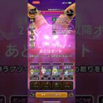 【ドラクエウォーク】暗黒の巨神ラプソーン(ギガモン特) 1位は取れないけど割と安定してる戦い方 #ドラゴンクエストウォーク