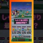 しゃくねつ狩りで10万ダメージ #ドラクエウォーク #竜神王の杖 #レベリング
