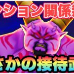 【ドラクエウォーク】毎回10万ダメージは強いよね。