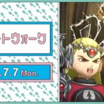 『ドラゴンクエストウォーク』の新情報をお届け「スマートウォーク」#122