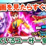【ドラクエウォーク】#1325・この動画を見たらすぐに対応！ドラクエⅧリウォーク最後の注意喚起☆明日を待つと忘れる可能性大？「ふぉーくちゃんねる」