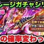 【ドラクエウォーク】みんなはどう思う！？マイレージガチャシリーズ第150弾！