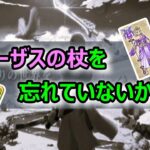 【ドラクエウォーク】#178 今レベリング武器がない方へ…
