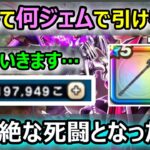 【ドラクエウォーク】#180 プレゼントBOXがヤバいことに…