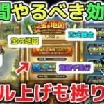　【ドラクエウォーク】レベル上げにも使える！1週間のやるべきことリストをご紹介します！効率よく育成もできる方法なのでぜひ試してみて下さい！【DQウォーク】