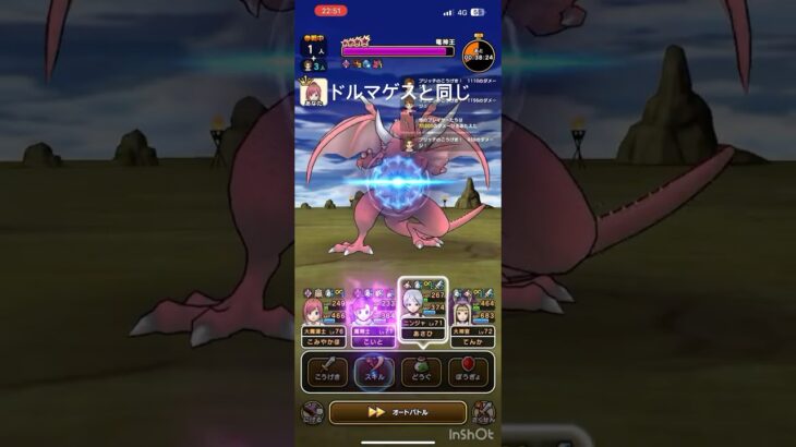 【ドラクエウォーク】メガモン 竜神王 2ターン #ドラゴンクエストウォーク