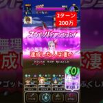 【ドラクエウォーク】竜神王2ターン200万ダメージは都市伝説級⁉︎
