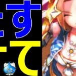 【ドラクエウォーク】たすけてたすｋうぇてたすけてたすけ【追いガチャあぶない水着’25】