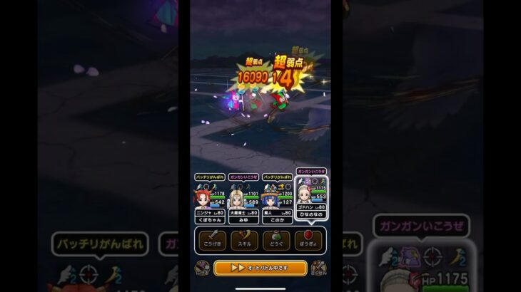 モリーサタン3体出現！せっかく倒したのに•••#ドラクエウォーク #モリーサタン