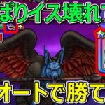【ドラクエウォーク】魔犬レオパルド攻略①3分台フルオート！やはりイスが壊れています…。