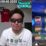 【ドラクエウォーク・冒頭音量注意】竜神王の杖ガチャ30連　2025年07月16日