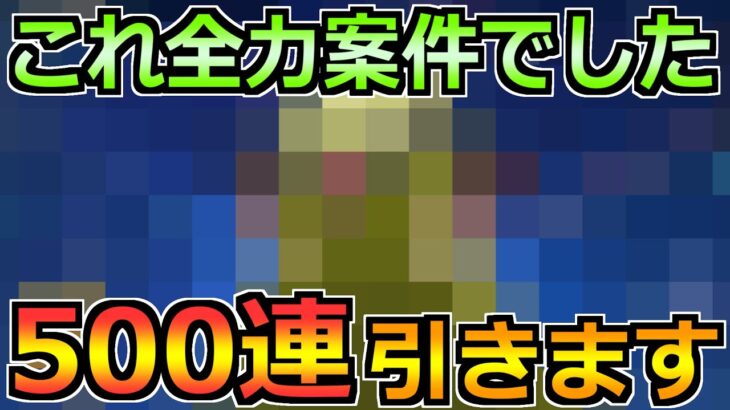 【ドラクエウォーク】この武器に全力投資のジェムブッパ！久々に動画で4凸目指します！