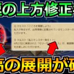 【ドラクエウォーク】ギガモン暗黒の巨神ラプソーン＆イベント6章実装！そして最高の展開キタ！！