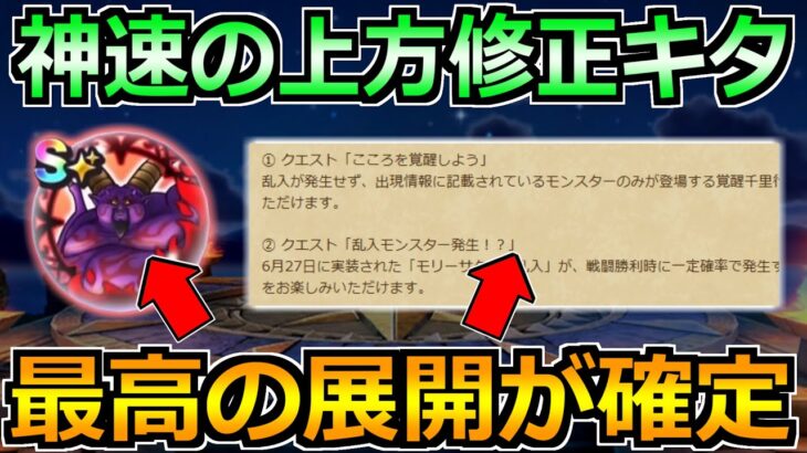 【ドラクエウォーク】ギガモン暗黒の巨神ラプソーン＆イベント6章実装！そして最高の展開キタ！！